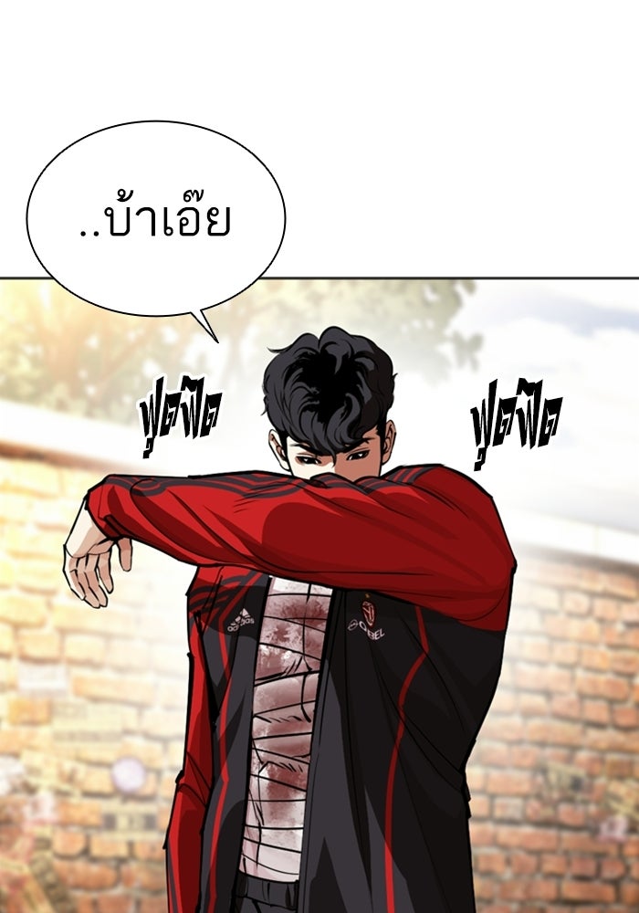 LOOKISM - หน้า 223
