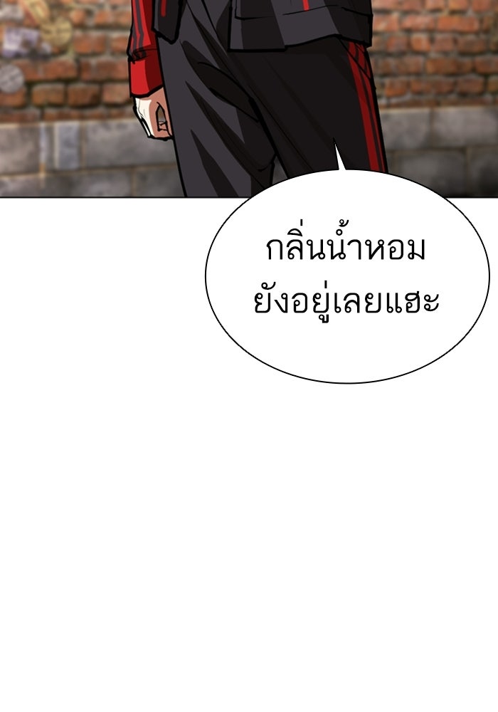 LOOKISM - หน้า 224