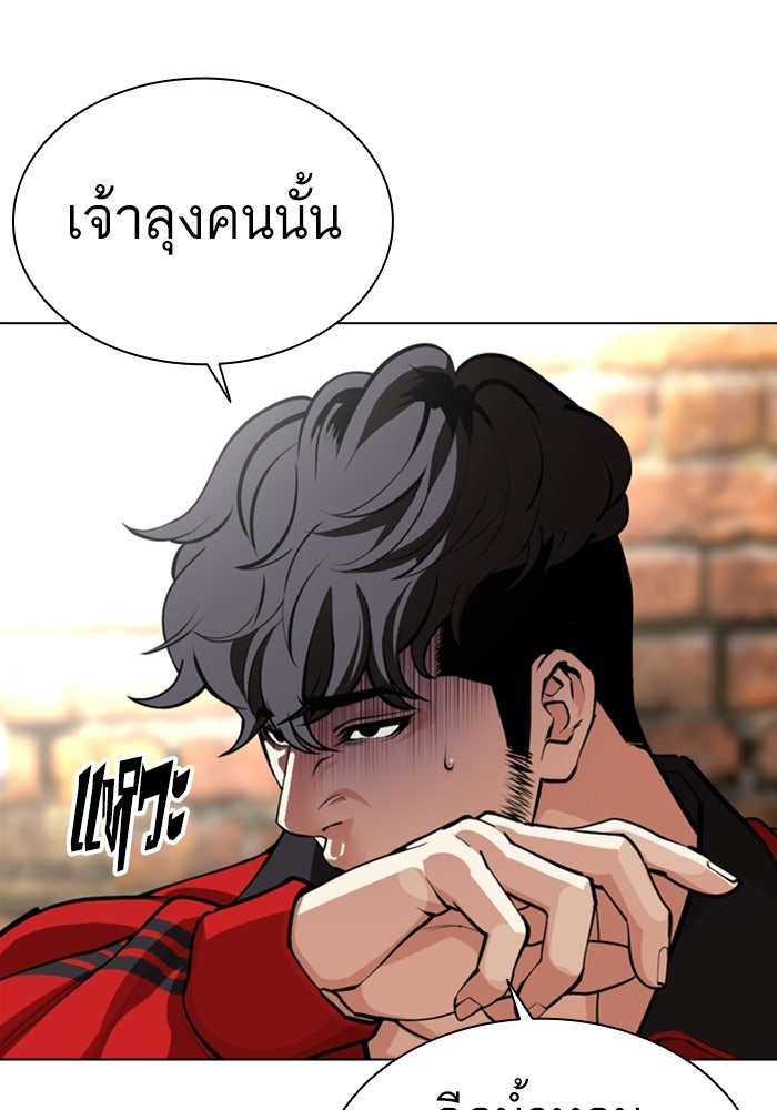 LOOKISM - หน้า 225
