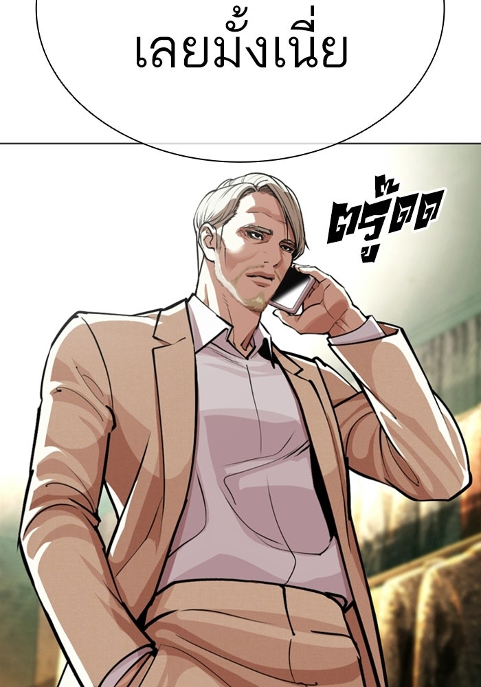 LOOKISM - หน้า 227