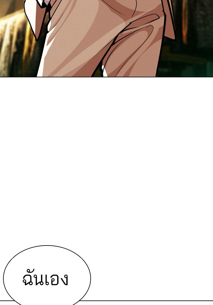 LOOKISM - หน้า 228