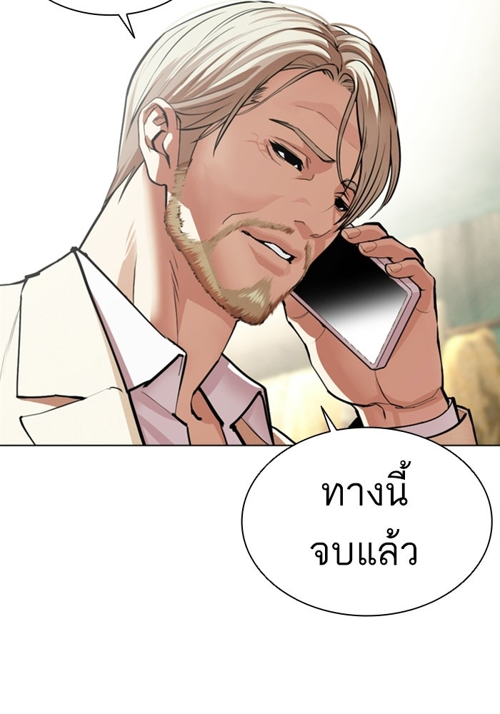 LOOKISM - หน้า 229