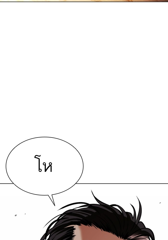 LOOKISM - หน้า 232