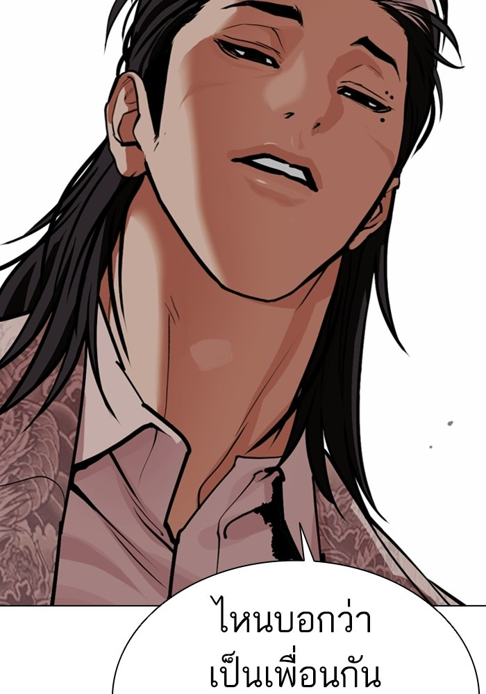 LOOKISM - หน้า 233
