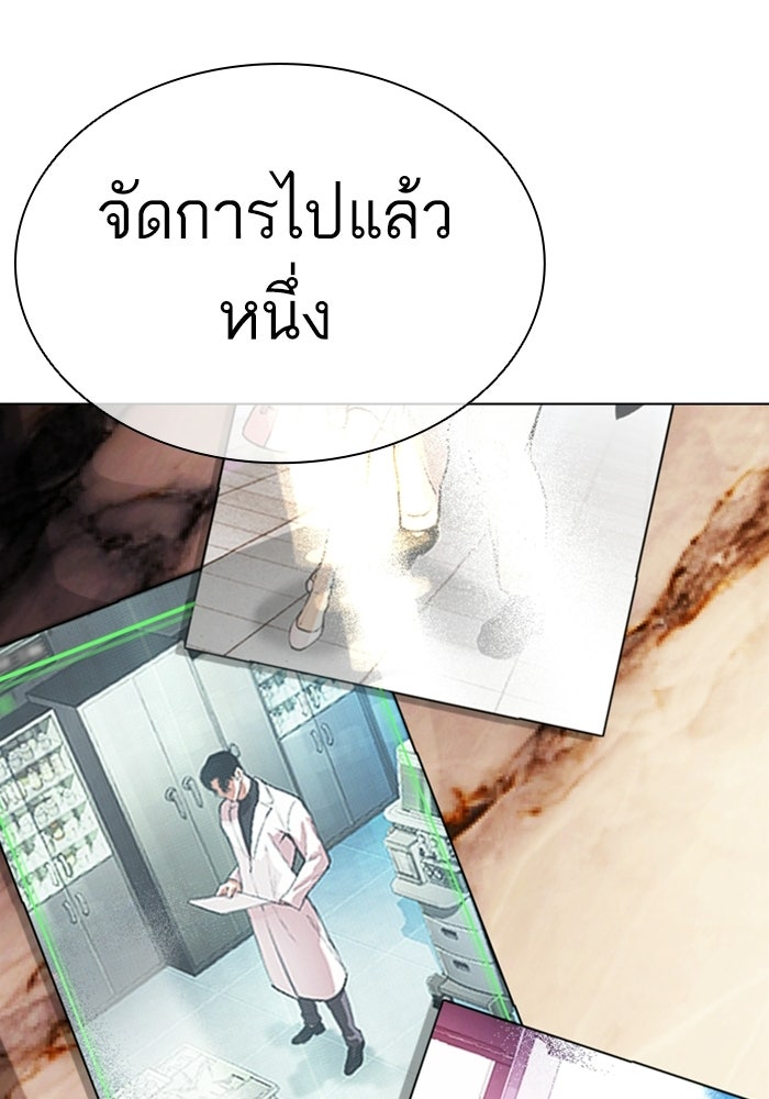 LOOKISM - หน้า 236