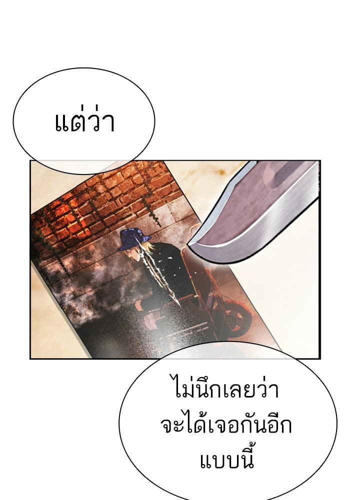 LOOKISM - หน้า 239