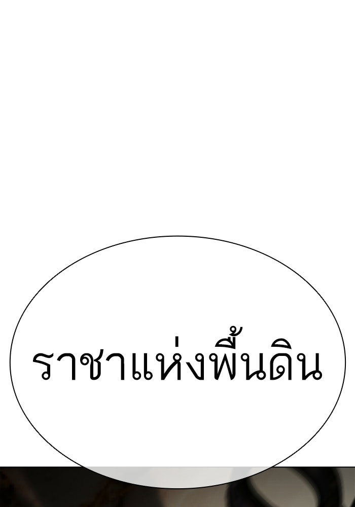LOOKISM - หน้า 242
