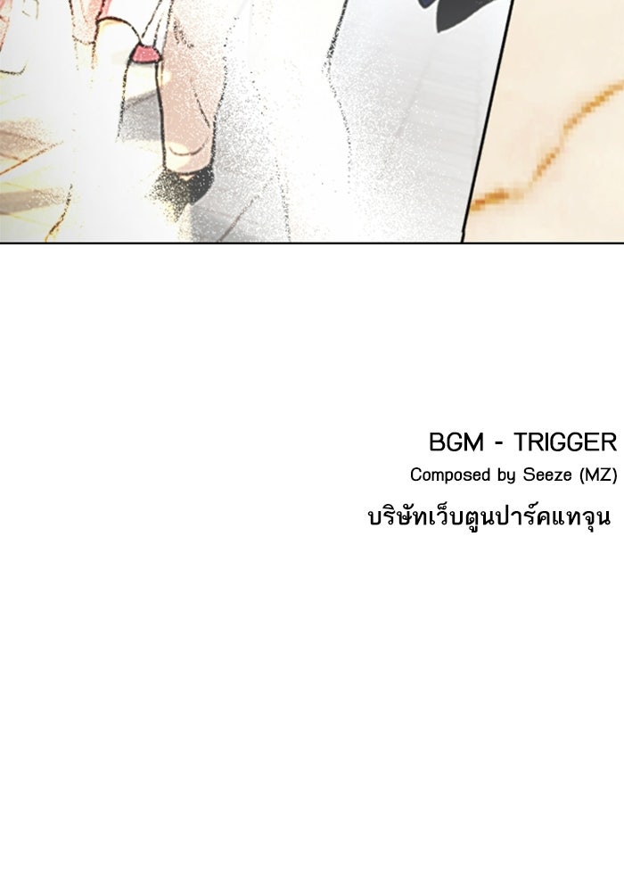 LOOKISM - หน้า 244