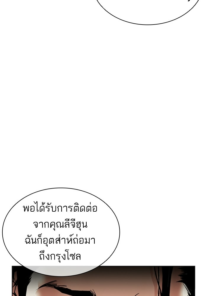 LOOKISM - หน้า 25