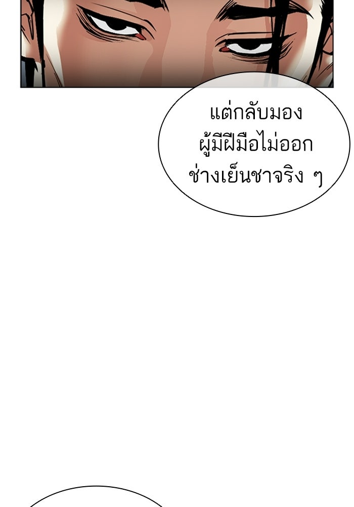 LOOKISM - หน้า 26