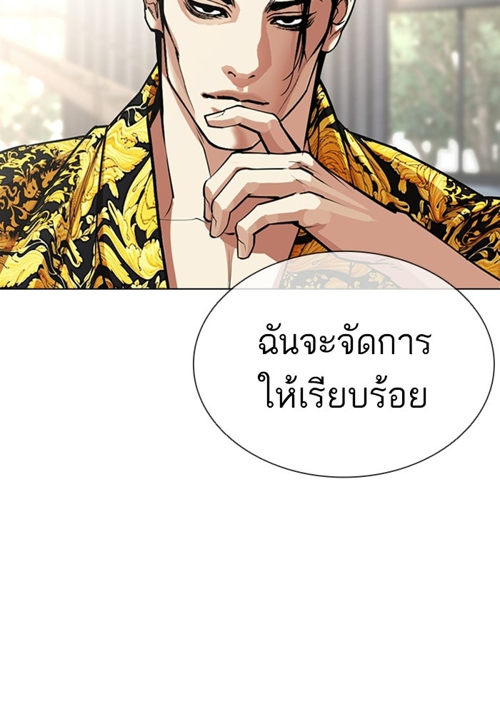 LOOKISM - หน้า 29