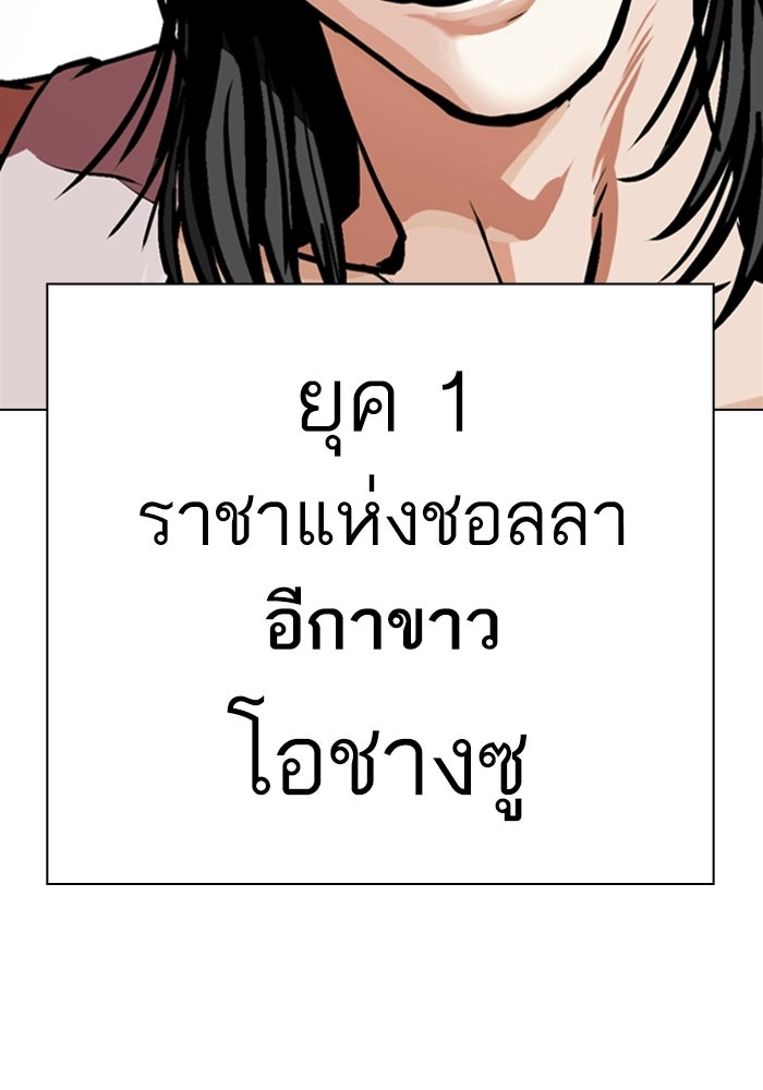 LOOKISM - หน้า 3