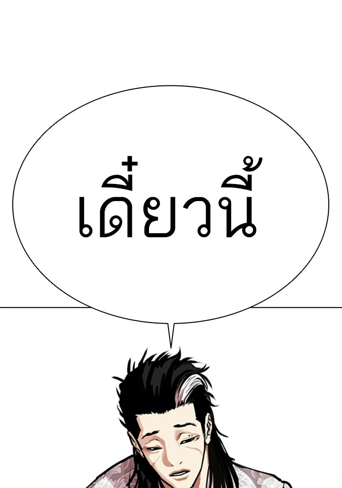 LOOKISM - หน้า 30