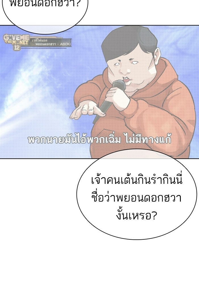 LOOKISM - หน้า 35