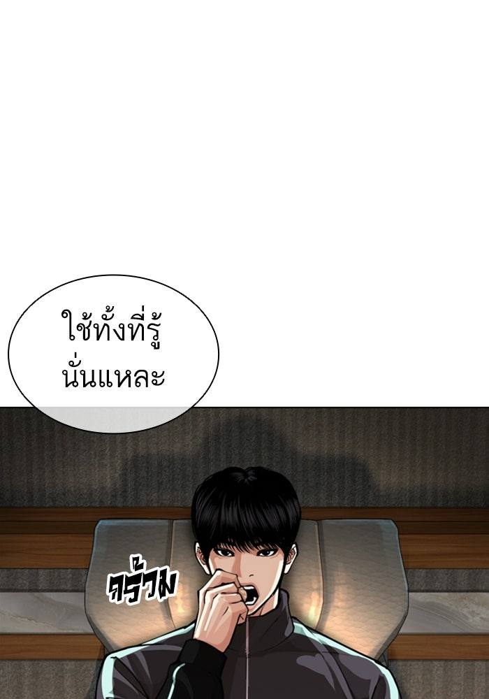 LOOKISM - หน้า 38