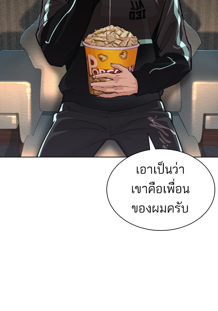 LOOKISM - หน้า 39