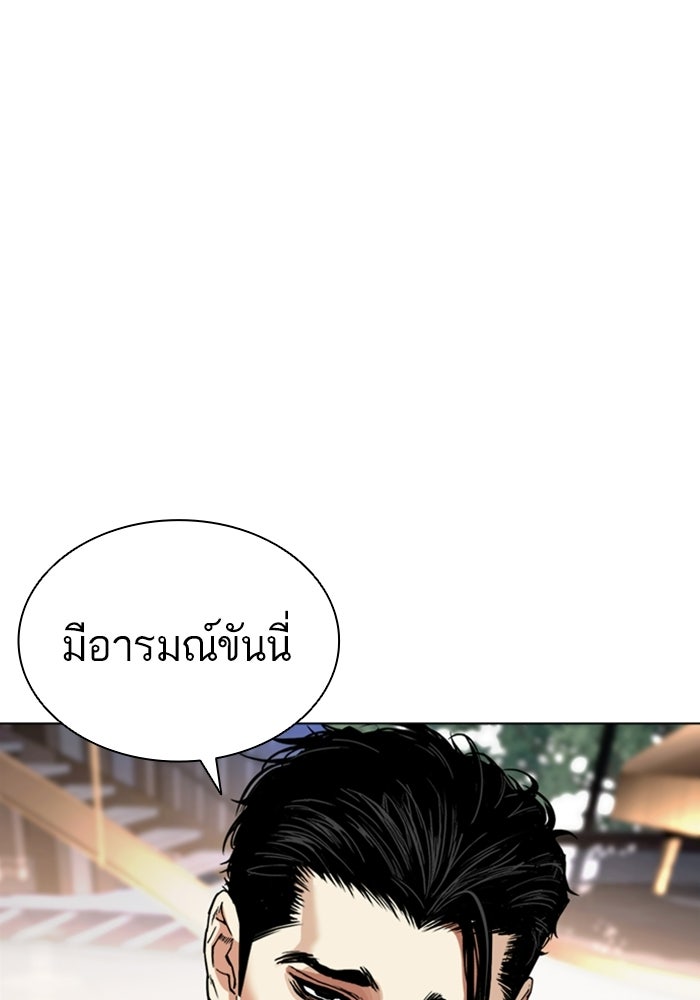 LOOKISM - หน้า 4
