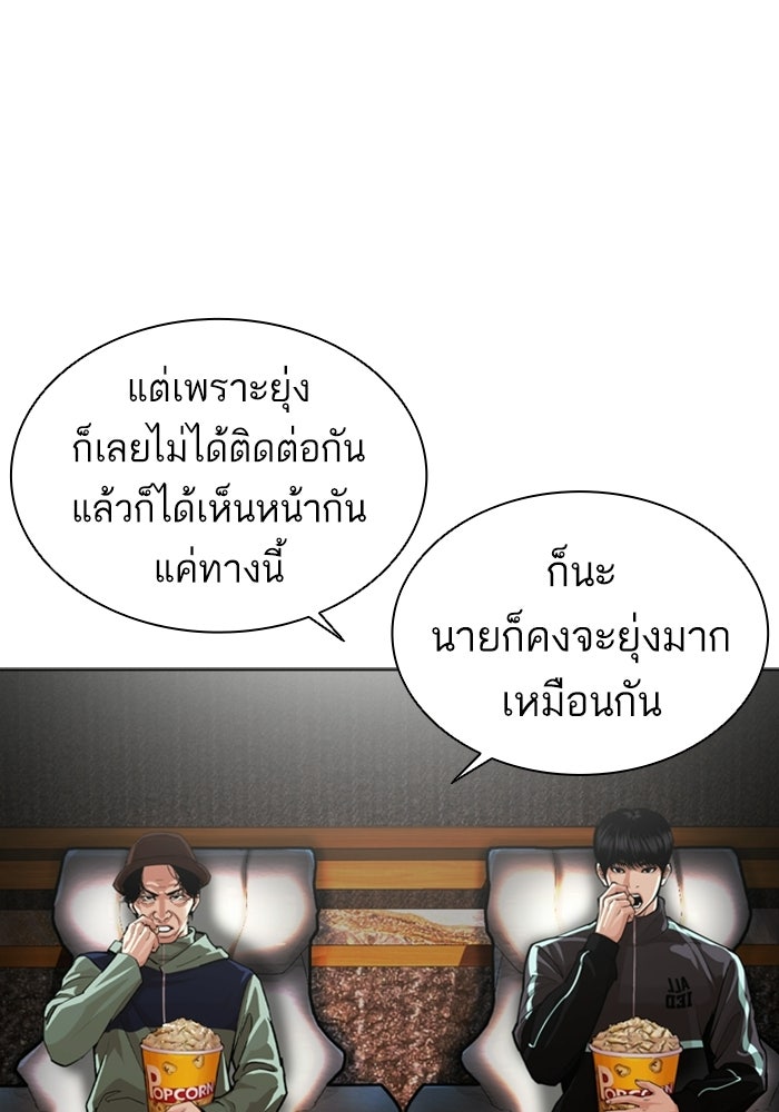 LOOKISM - หน้า 40
