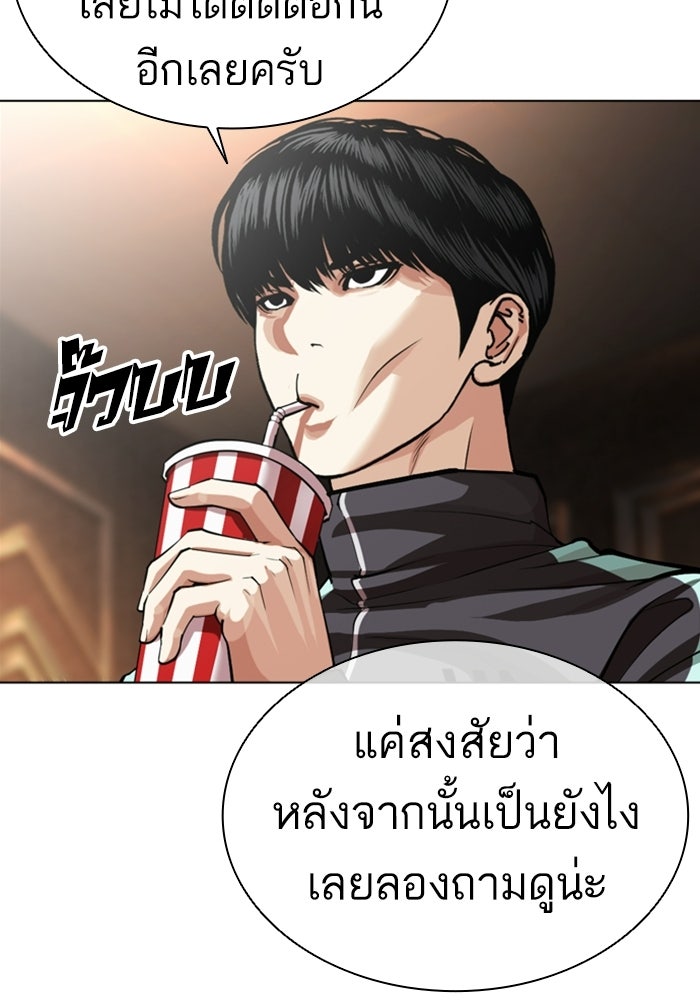 LOOKISM - หน้า 44