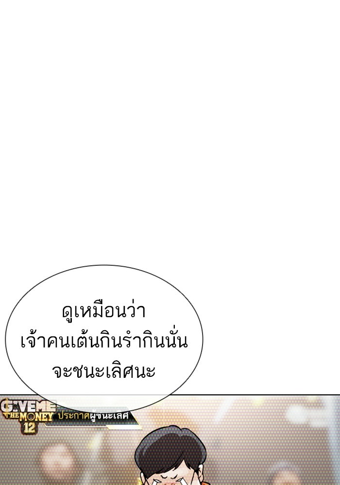 LOOKISM - หน้า 45