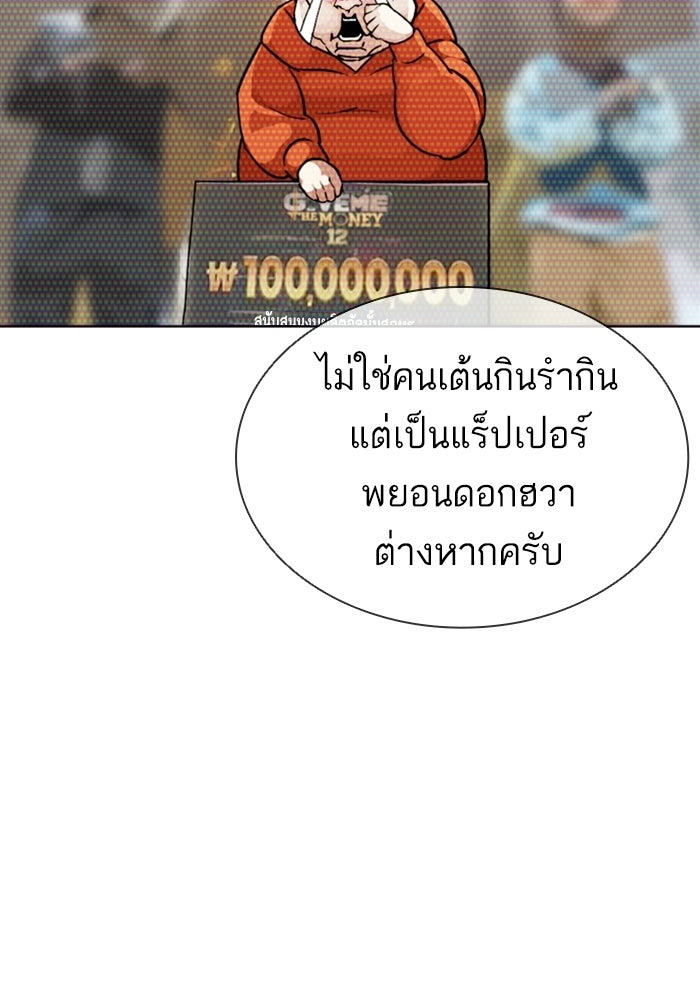 LOOKISM - หน้า 46