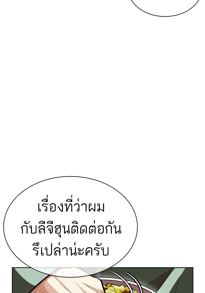 LOOKISM - หน้า 48