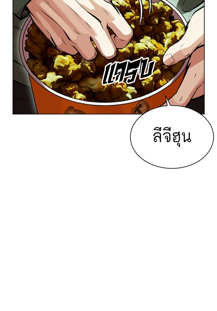 LOOKISM - หน้า 49