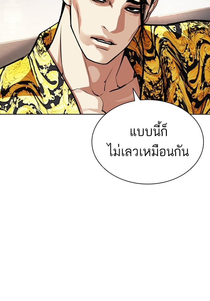 LOOKISM - หน้า 5