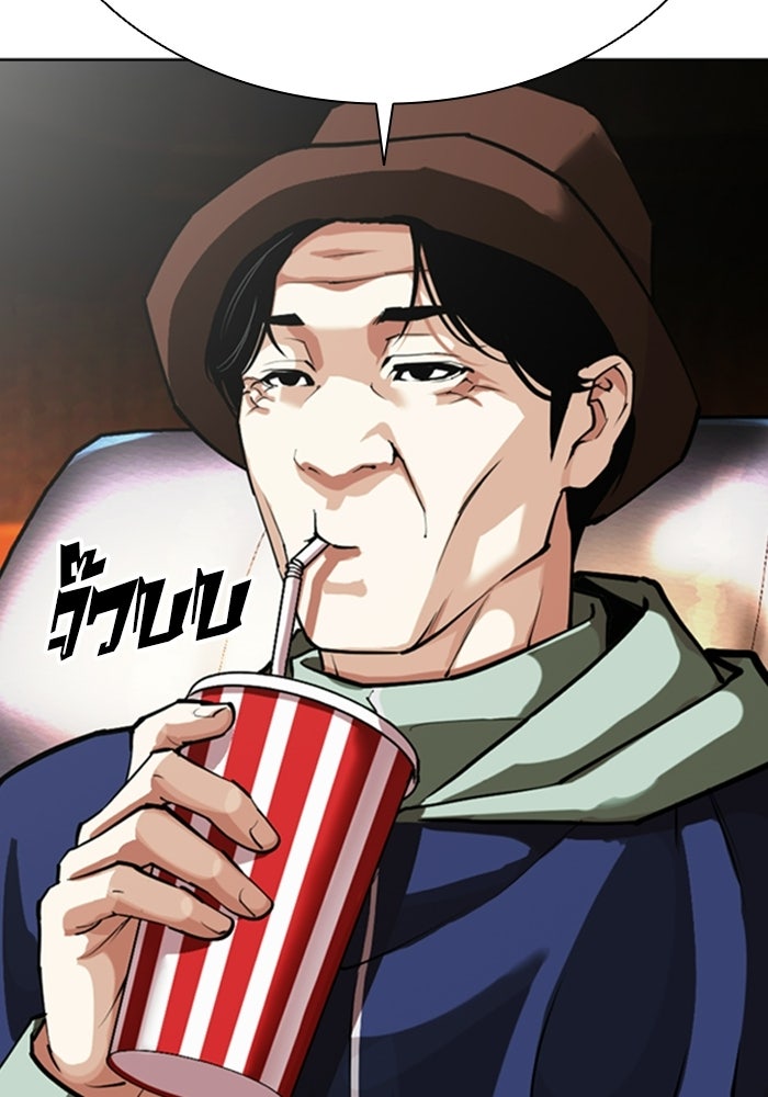 LOOKISM - หน้า 56