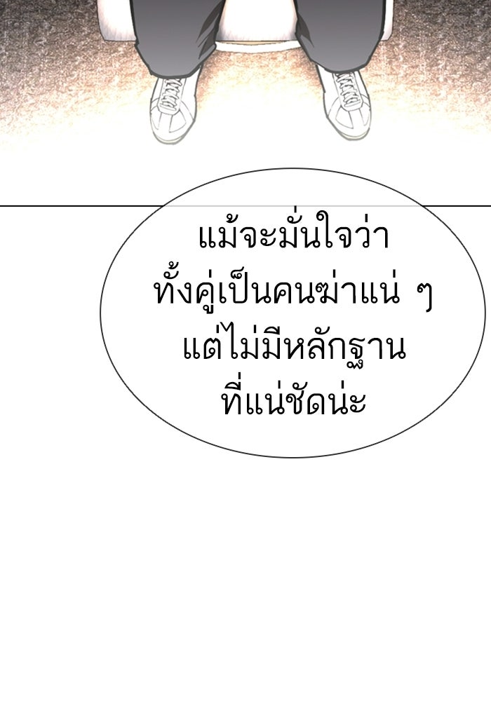 LOOKISM - หน้า 59
