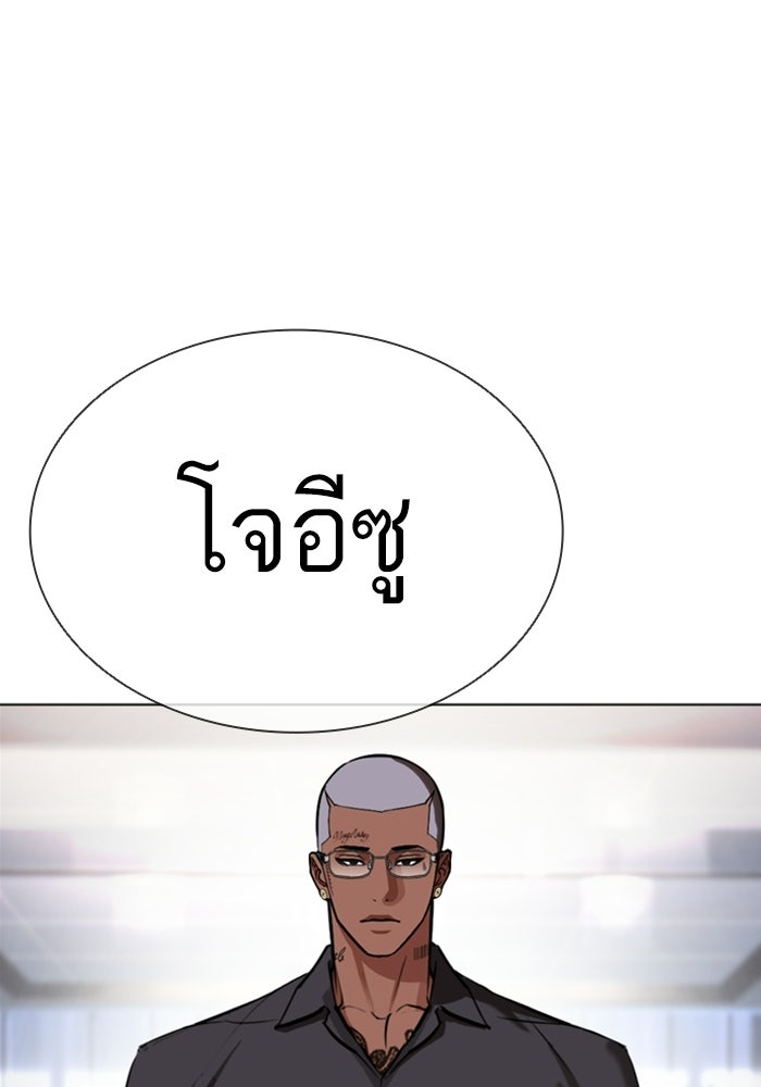 LOOKISM - หน้า 6
