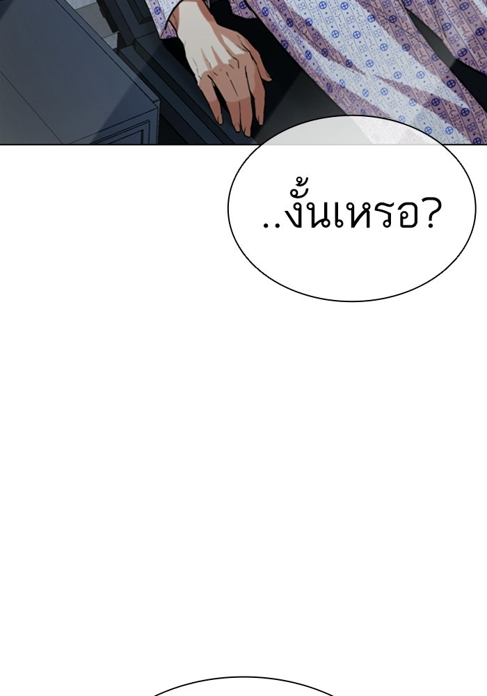 LOOKISM - หน้า 63