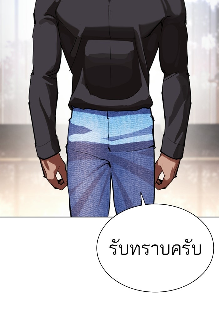 LOOKISM - หน้า 7