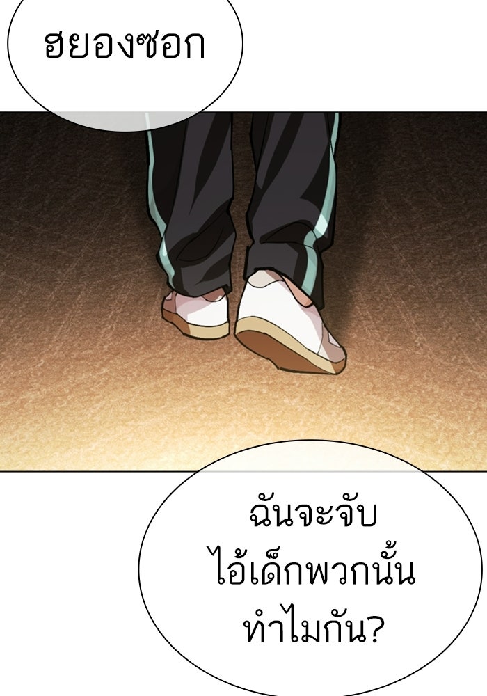 LOOKISM - หน้า 71