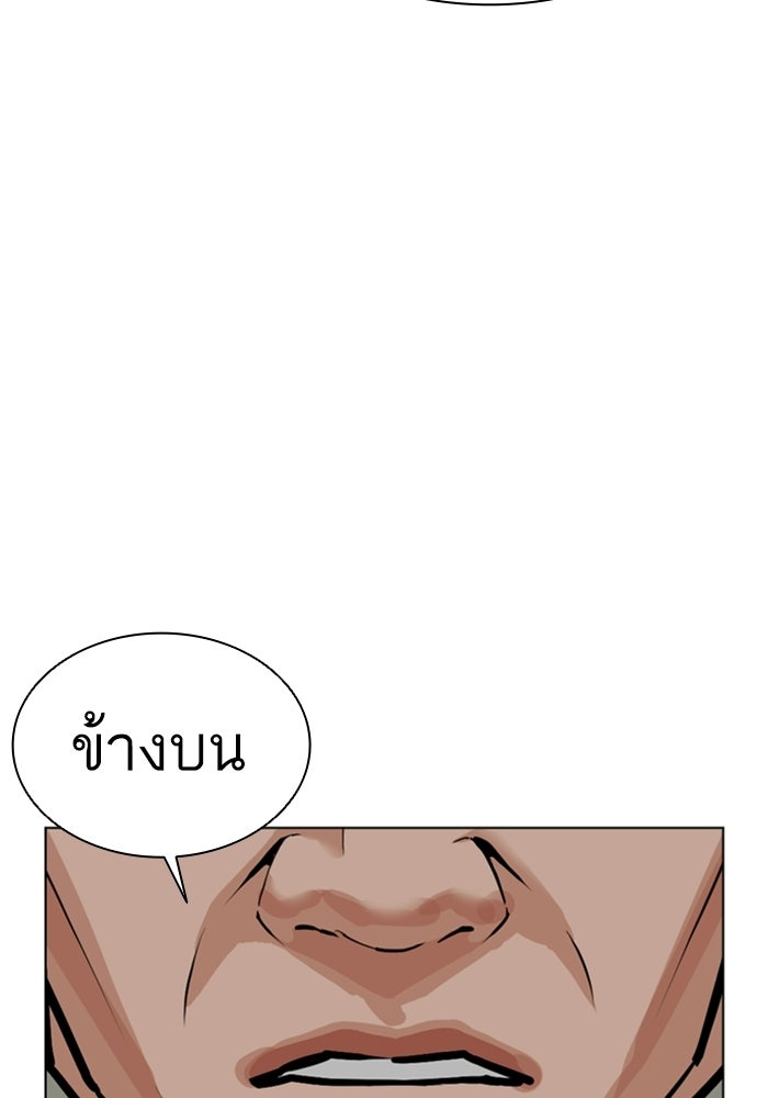 LOOKISM - หน้า 72