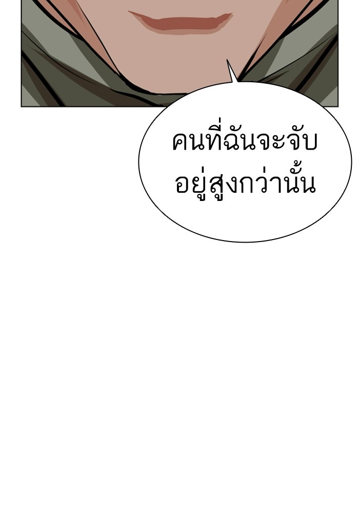 LOOKISM - หน้า 73