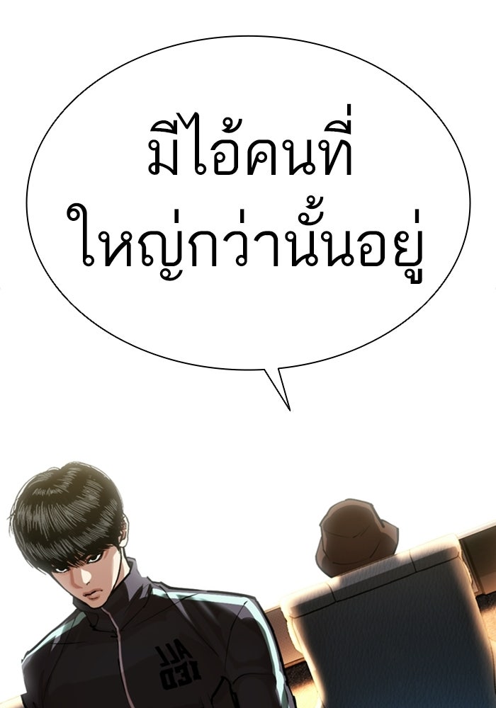 LOOKISM - หน้า 74