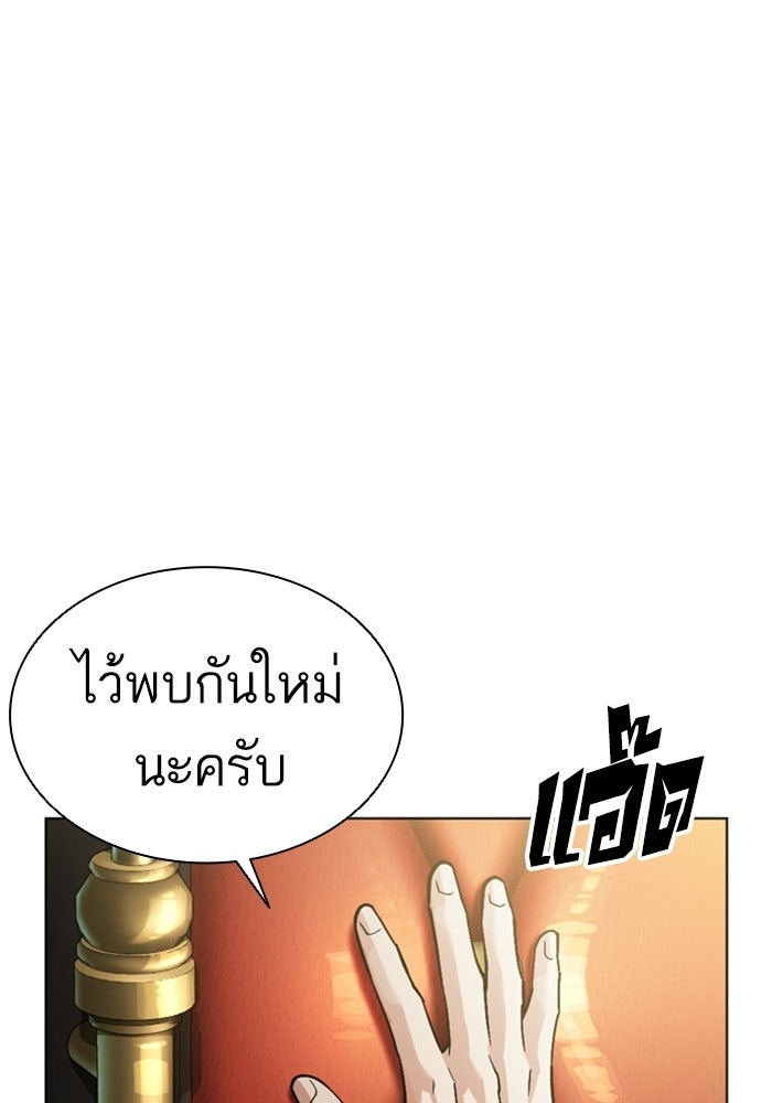 LOOKISM - หน้า 76