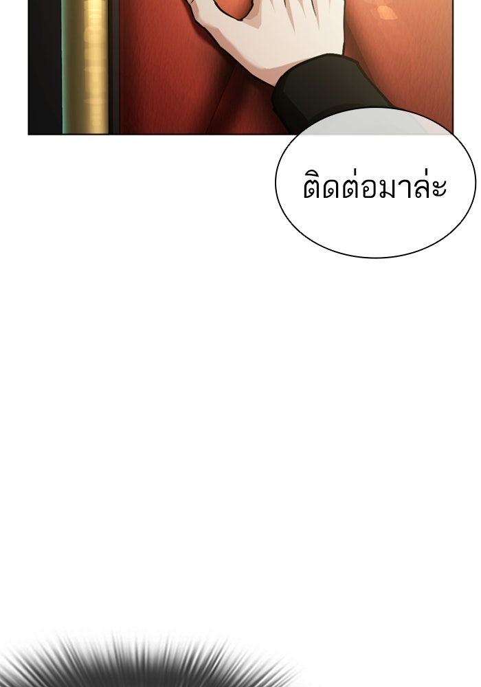 LOOKISM - หน้า 77