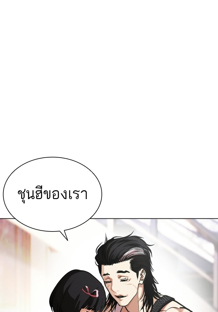 LOOKISM - หน้า 8