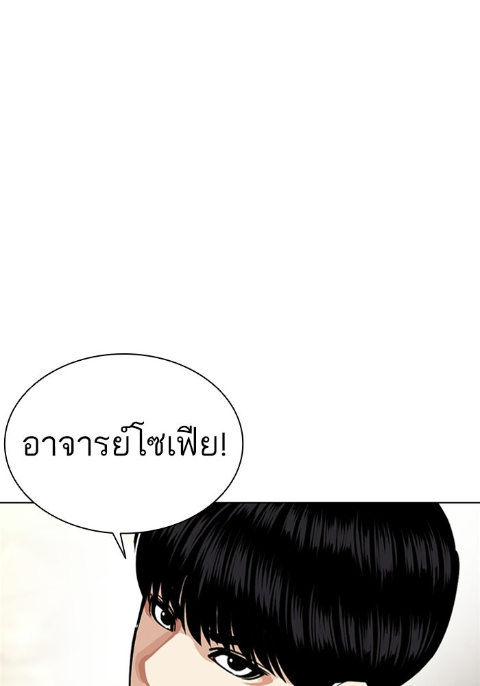 LOOKISM - หน้า 83