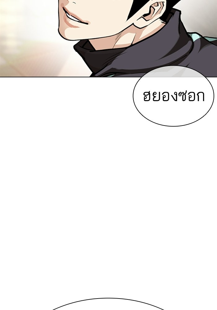 LOOKISM - หน้า 84
