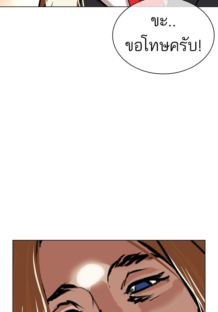 LOOKISM - หน้า 86