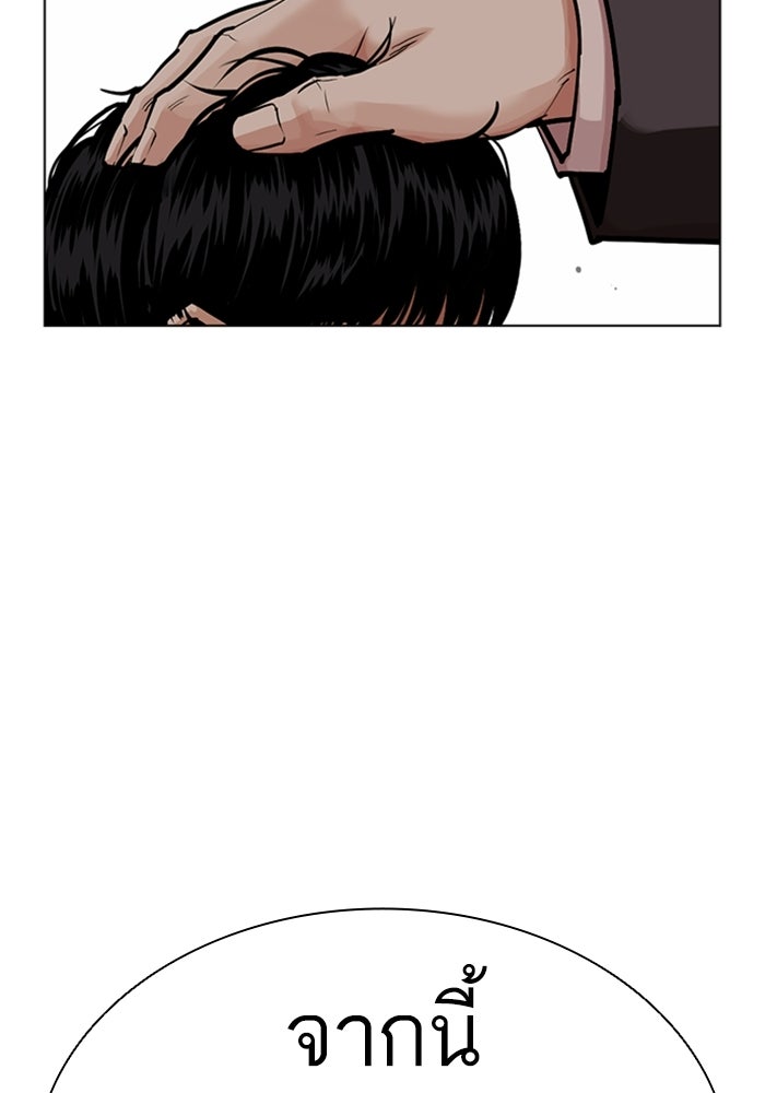 LOOKISM - หน้า 90