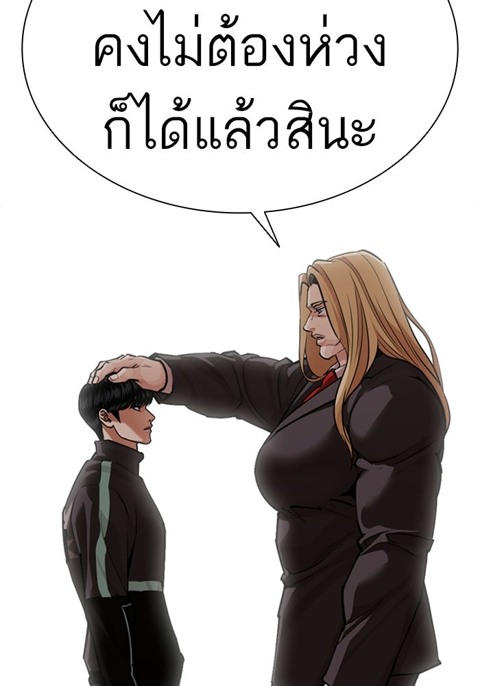 LOOKISM - หน้า 91