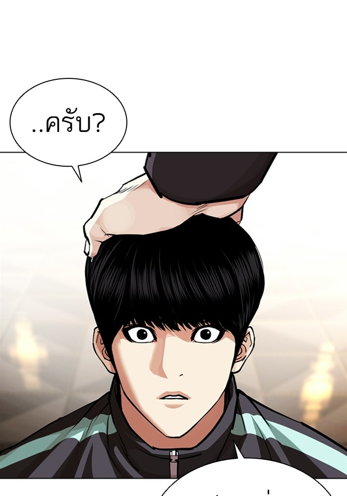 LOOKISM - หน้า 93