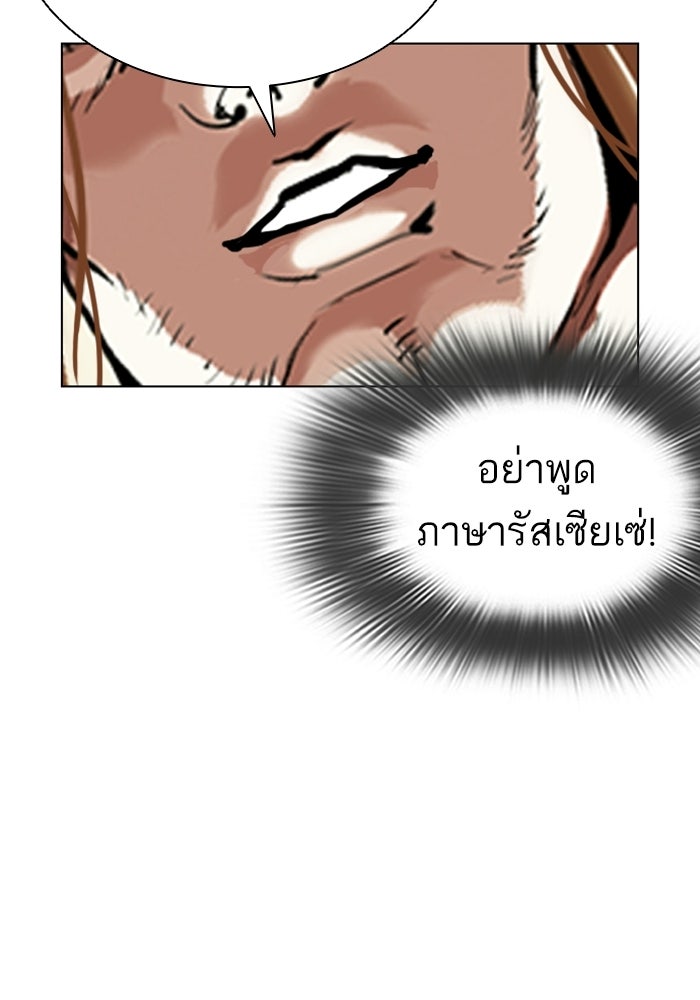 LOOKISM - หน้า 95