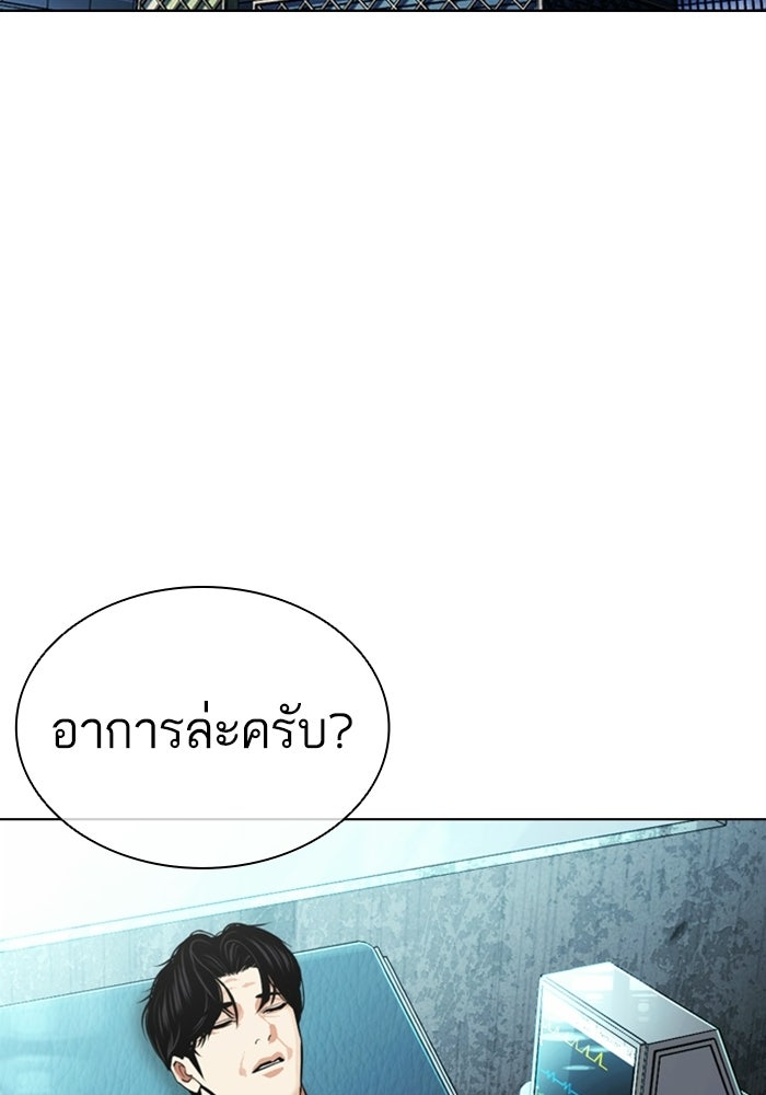 LOOKISM - หน้า 97