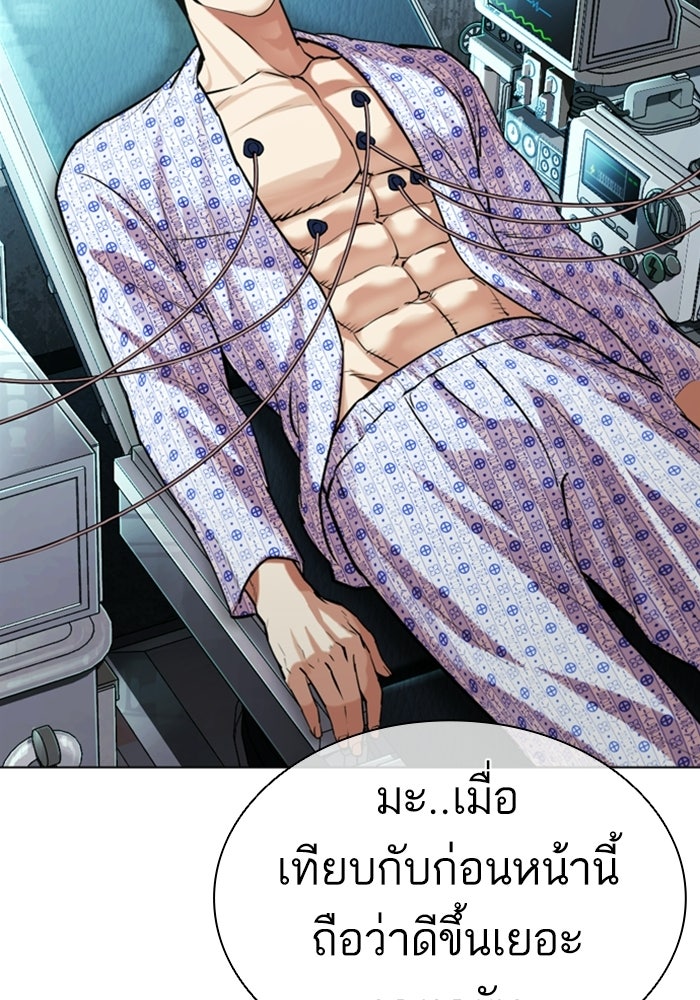 LOOKISM - หน้า 98