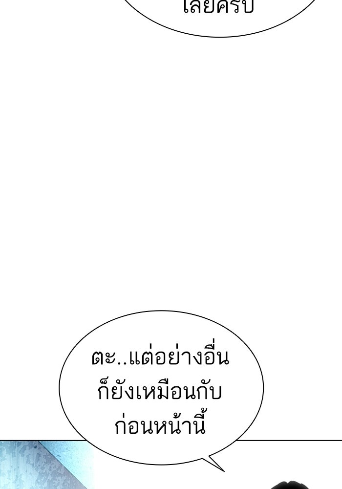 LOOKISM - หน้า 99